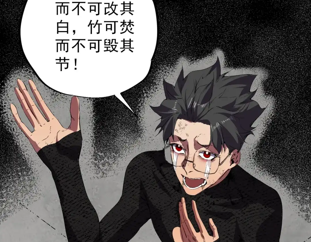 我！史上最强禁咒师 第72话 状告叶林，残害同学！ 第54页