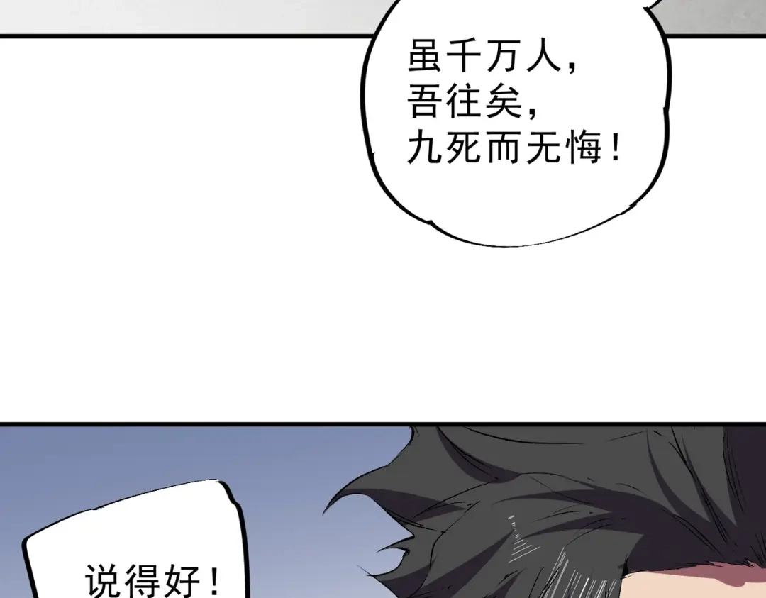 我！史上最强禁咒师 第72话 状告叶林，残害同学！ 第56页