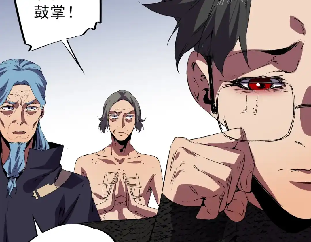 我！史上最强禁咒师 第72话 状告叶林，残害同学！ 第57页