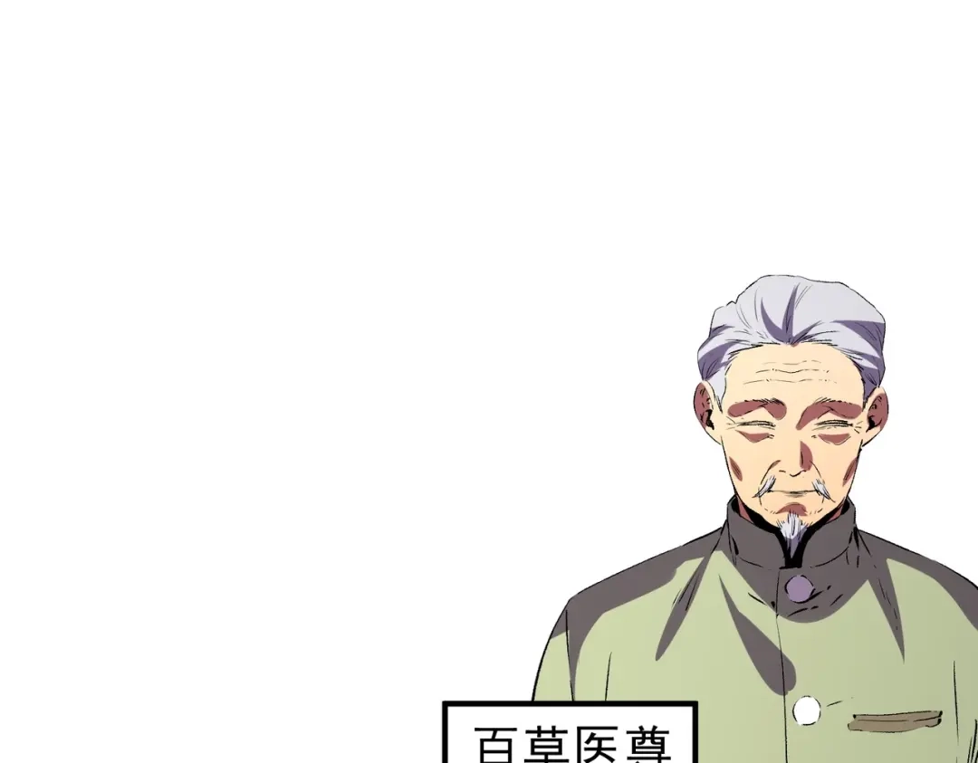 我！史上最强禁咒师 第72话 状告叶林，残害同学！ 第64页