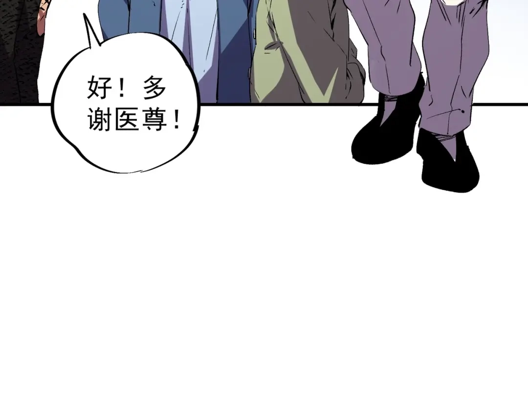 我！史上最强禁咒师 第72话 状告叶林，残害同学！ 第66页