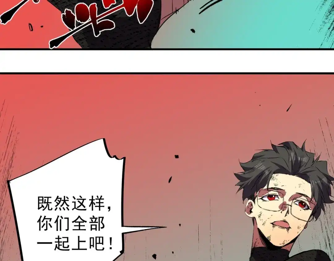 我！史上最强禁咒师 第72话 状告叶林，残害同学！ 第68页