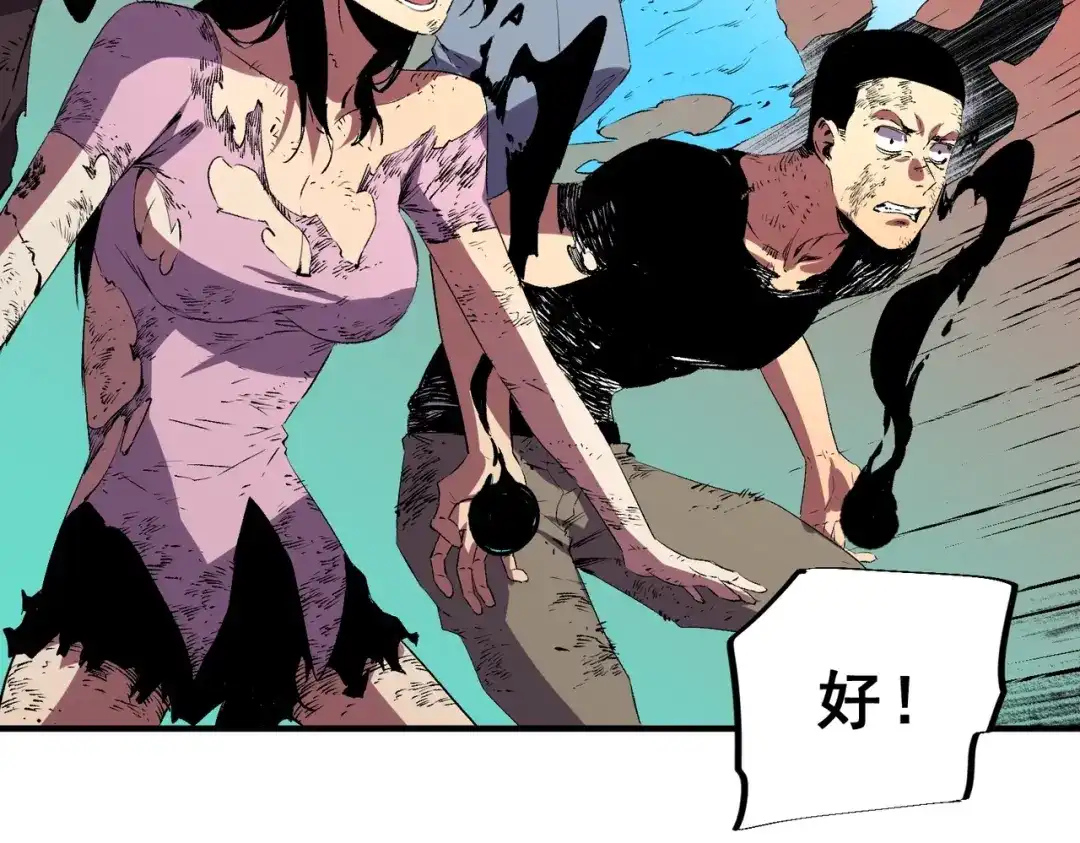 我！史上最强禁咒师 第72话 状告叶林，残害同学！ 第72页