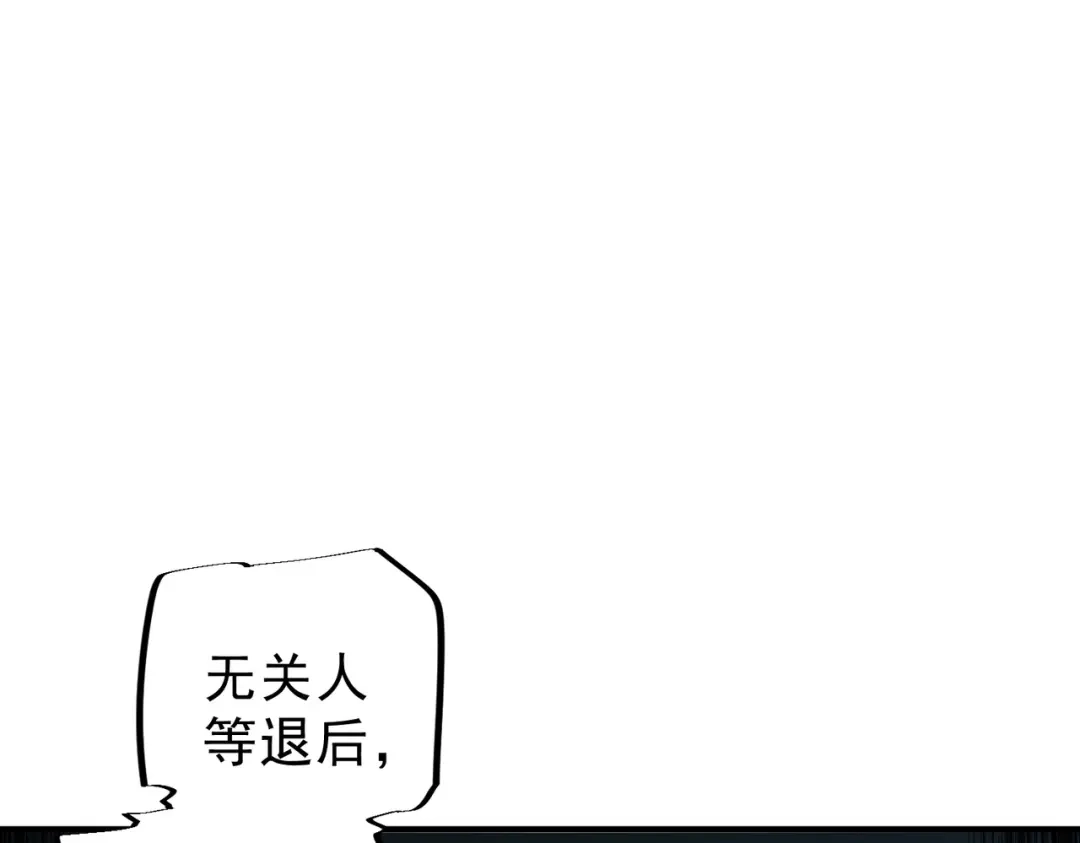 我！史上最强禁咒师 第72话 状告叶林，残害同学！ 第73页