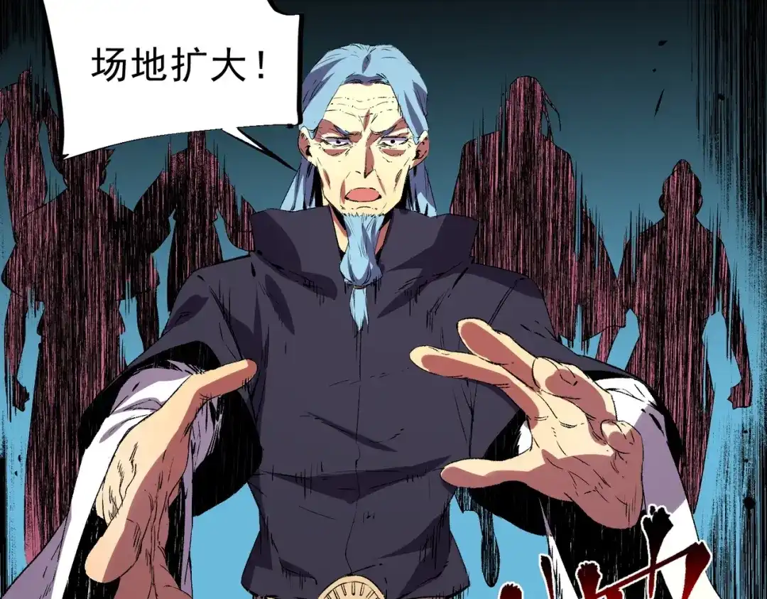 我！史上最强禁咒师 第72话 状告叶林，残害同学！ 第74页