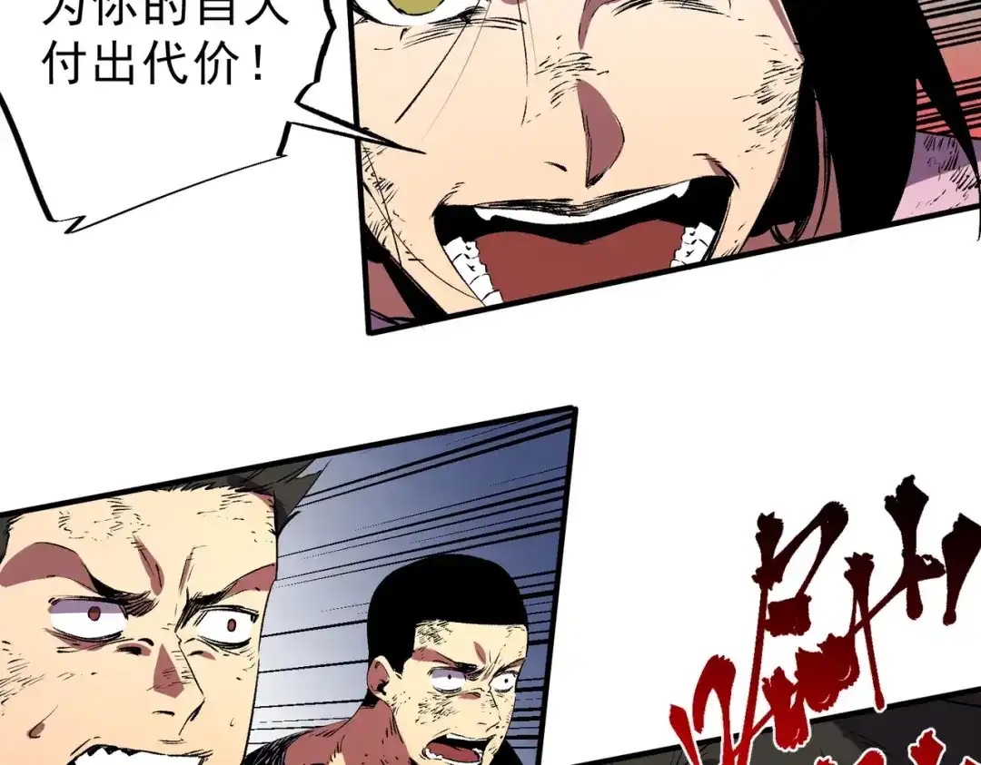 我！史上最强禁咒师 第72话 状告叶林，残害同学！ 第81页