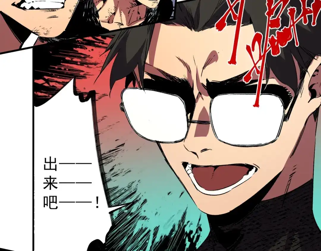 我！史上最强禁咒师 第72话 状告叶林，残害同学！ 第82页