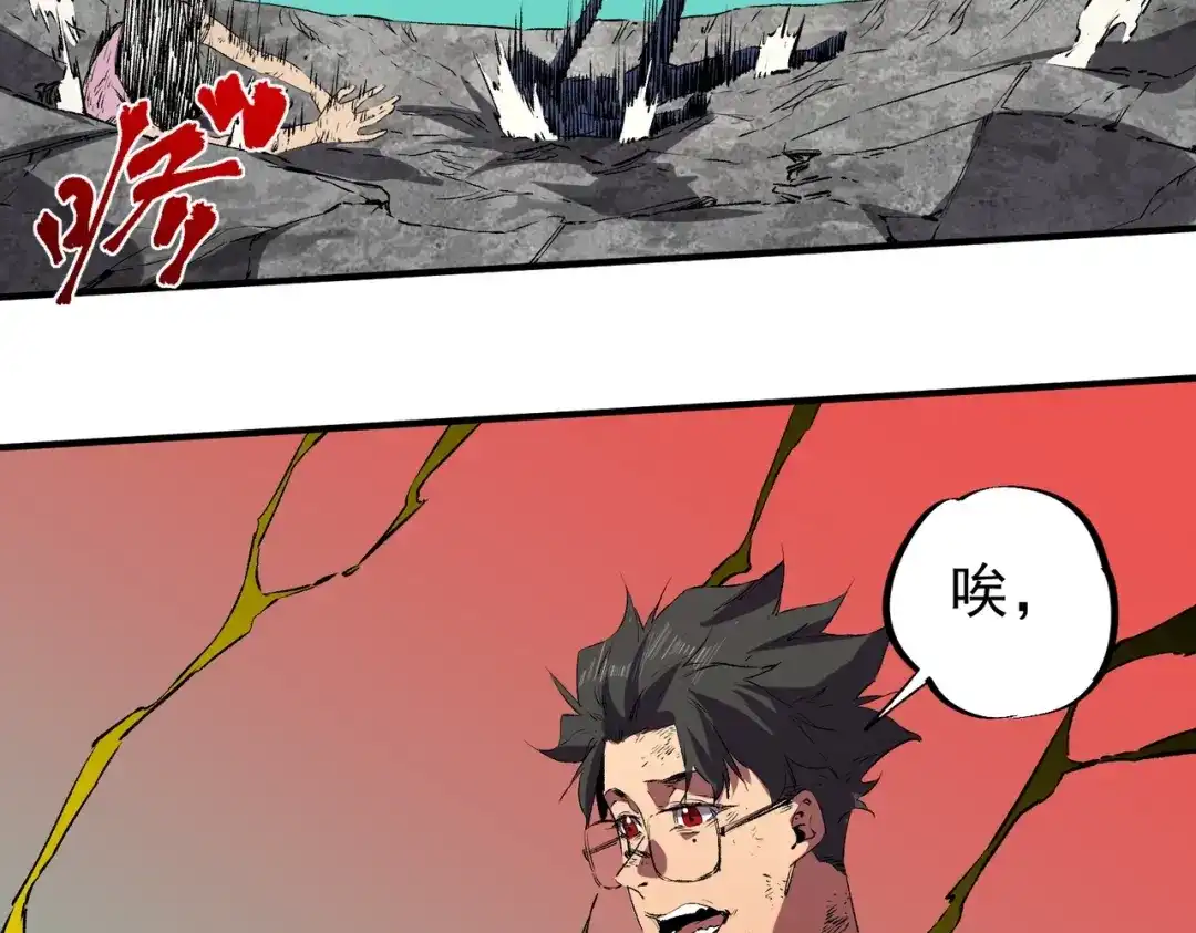 我！史上最强禁咒师 第72话 状告叶林，残害同学！ 第98页