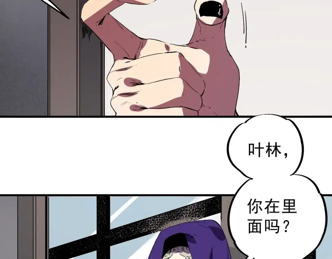 我！史上最强禁咒师 第73话 龙潭秘境！ 第100页