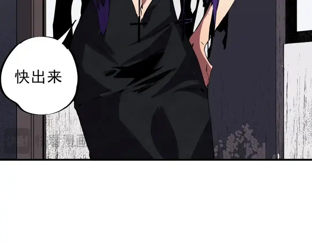 我！史上最强禁咒师 第73话 龙潭秘境！ 第102页