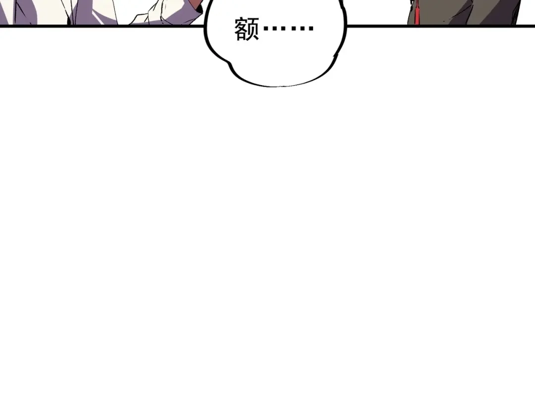 我！史上最强禁咒师 第73话 龙潭秘境！ 第104页
