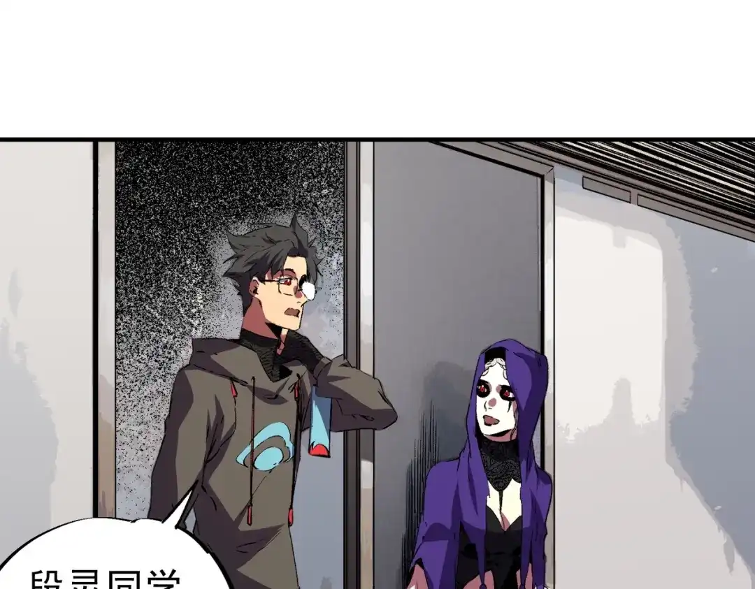我！史上最强禁咒师 第73话 龙潭秘境！ 第105页