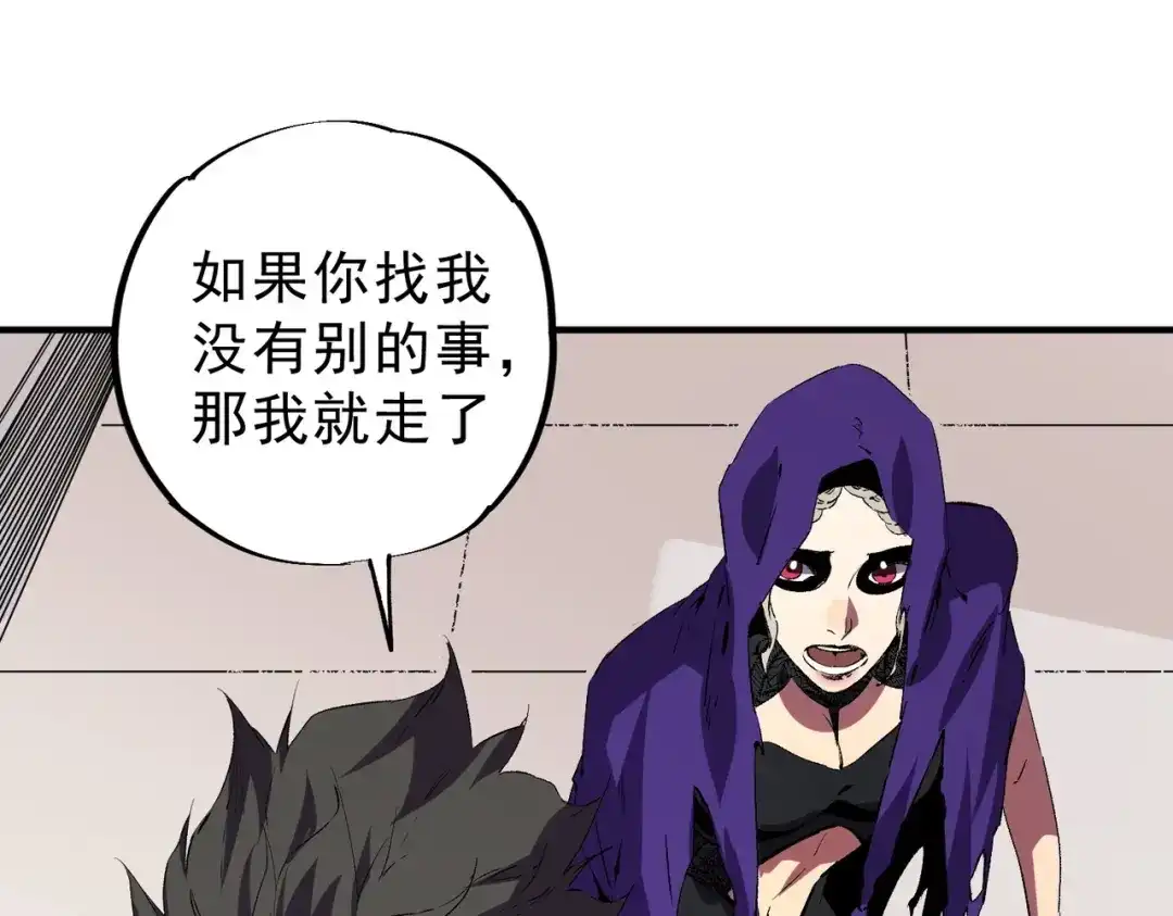 我！史上最强禁咒师 第73话 龙潭秘境！ 第107页