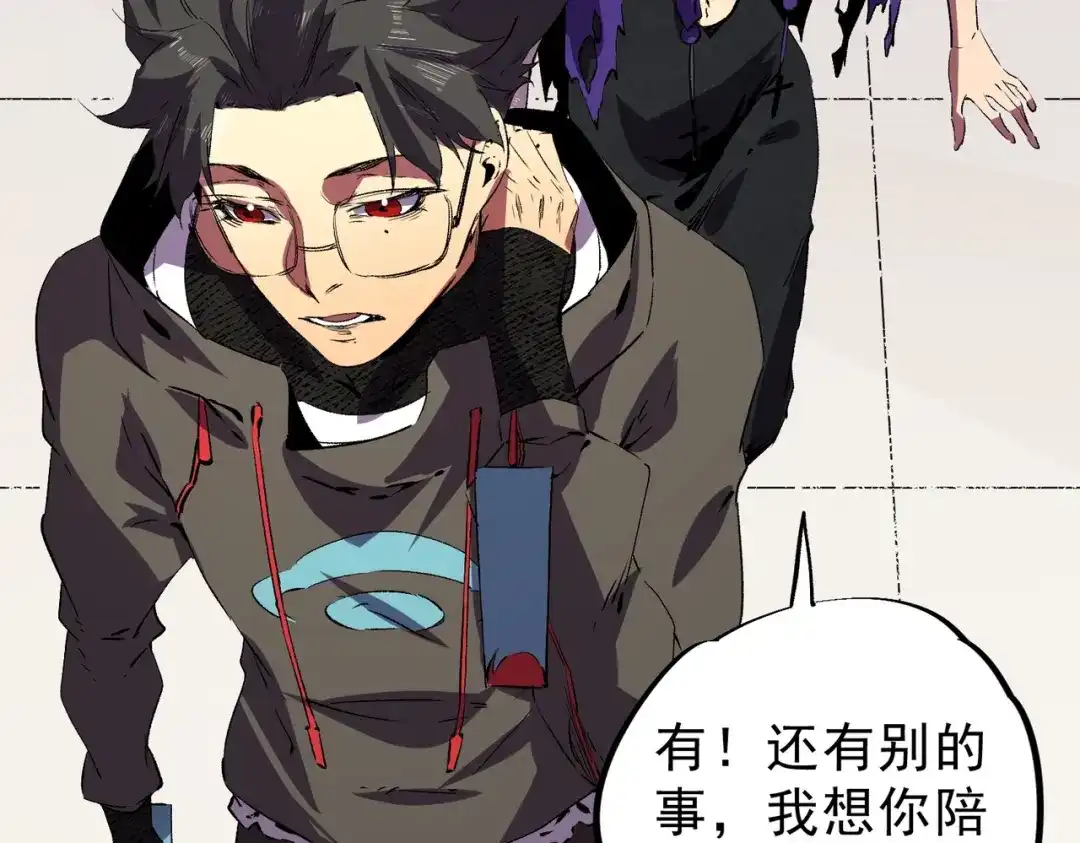 我！史上最强禁咒师 第73话 龙潭秘境！ 第108页