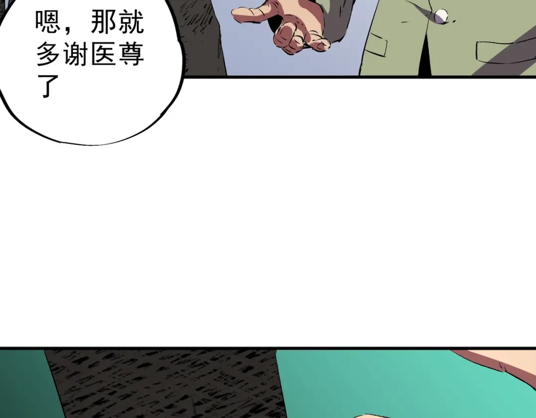 我！史上最强禁咒师 第73话 龙潭秘境！ 第15页