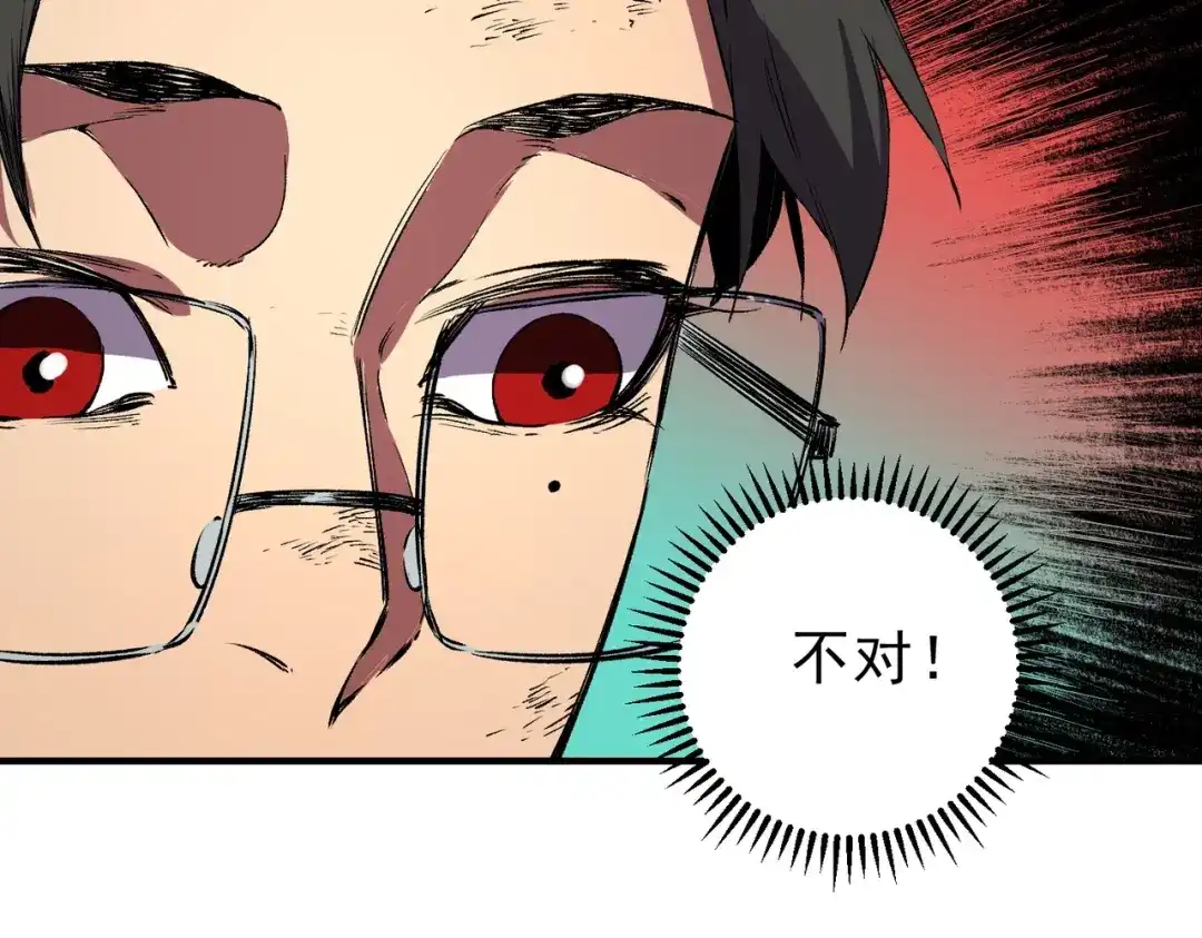 我！史上最强禁咒师 第73话 龙潭秘境！ 第17页