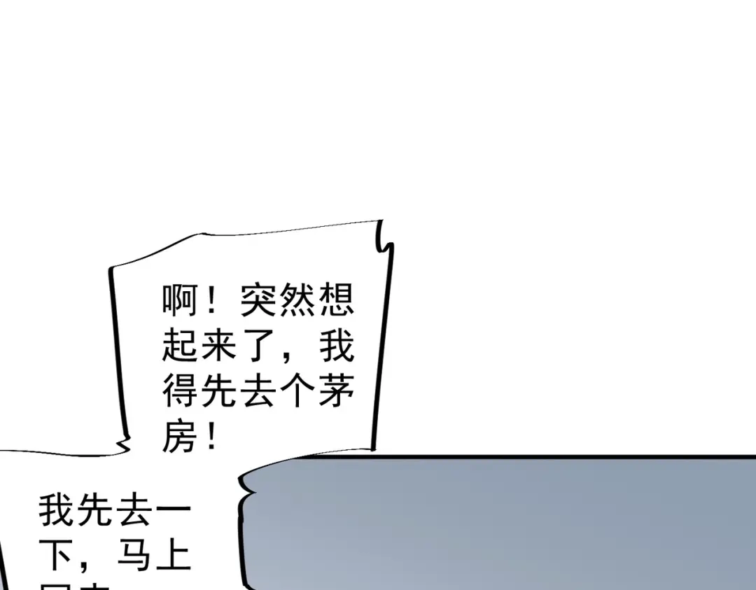 我！史上最强禁咒师 第73话 龙潭秘境！ 第18页