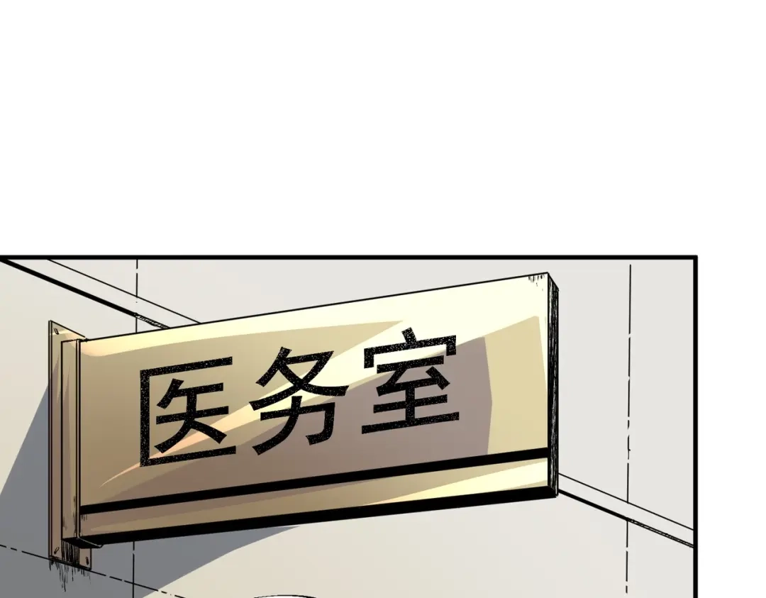 我！史上最强禁咒师 第73话 龙潭秘境！ 第25页