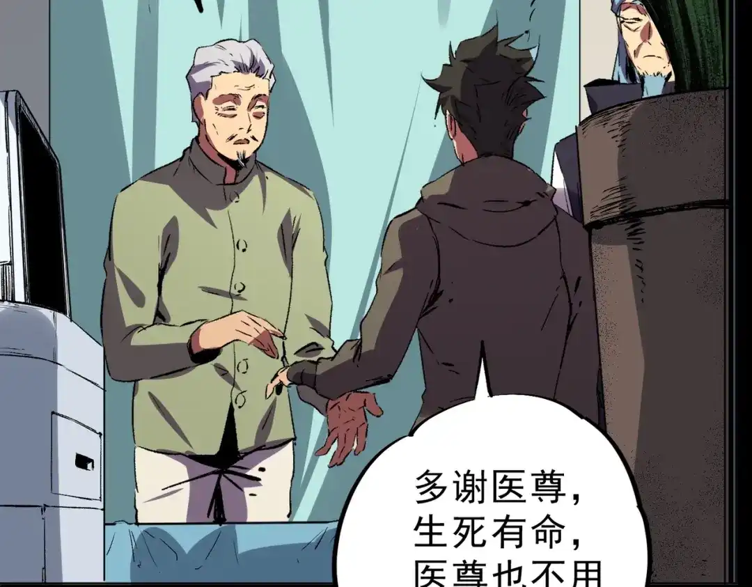 我！史上最强禁咒师 第73话 龙潭秘境！ 第27页