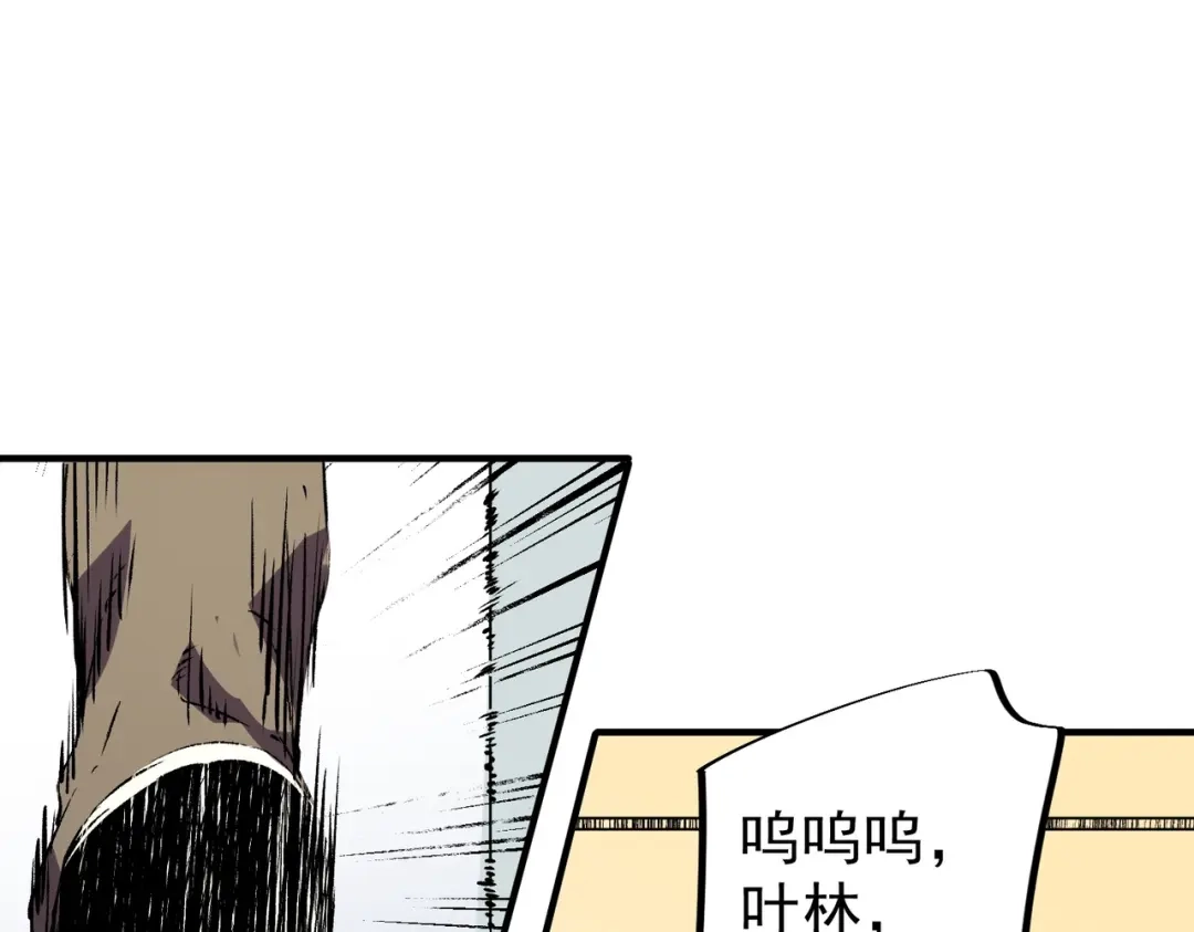 我！史上最强禁咒师 第73话 龙潭秘境！ 第37页
