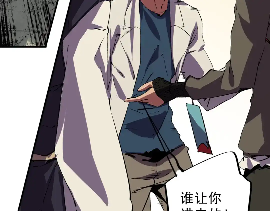 我！史上最强禁咒师 第73话 龙潭秘境！ 第39页
