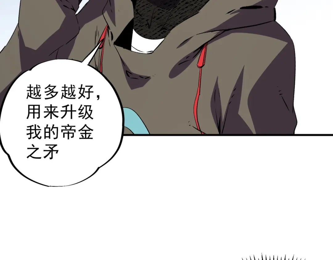 我！史上最强禁咒师 第73话 龙潭秘境！ 第47页
