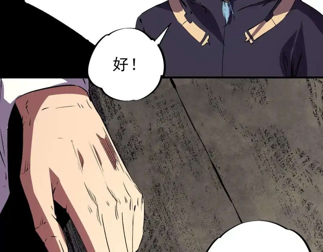 我！史上最强禁咒师 第73话 龙潭秘境！ 第49页