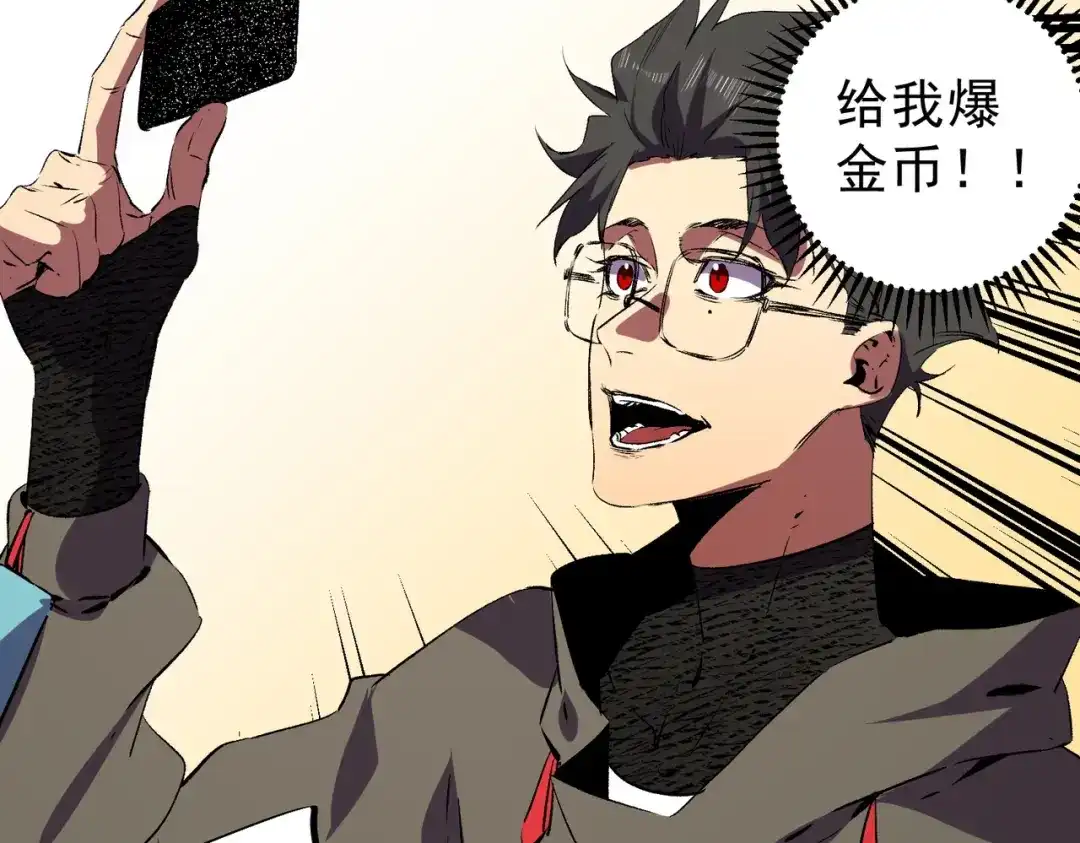 我！史上最强禁咒师 第73话 龙潭秘境！ 第53页