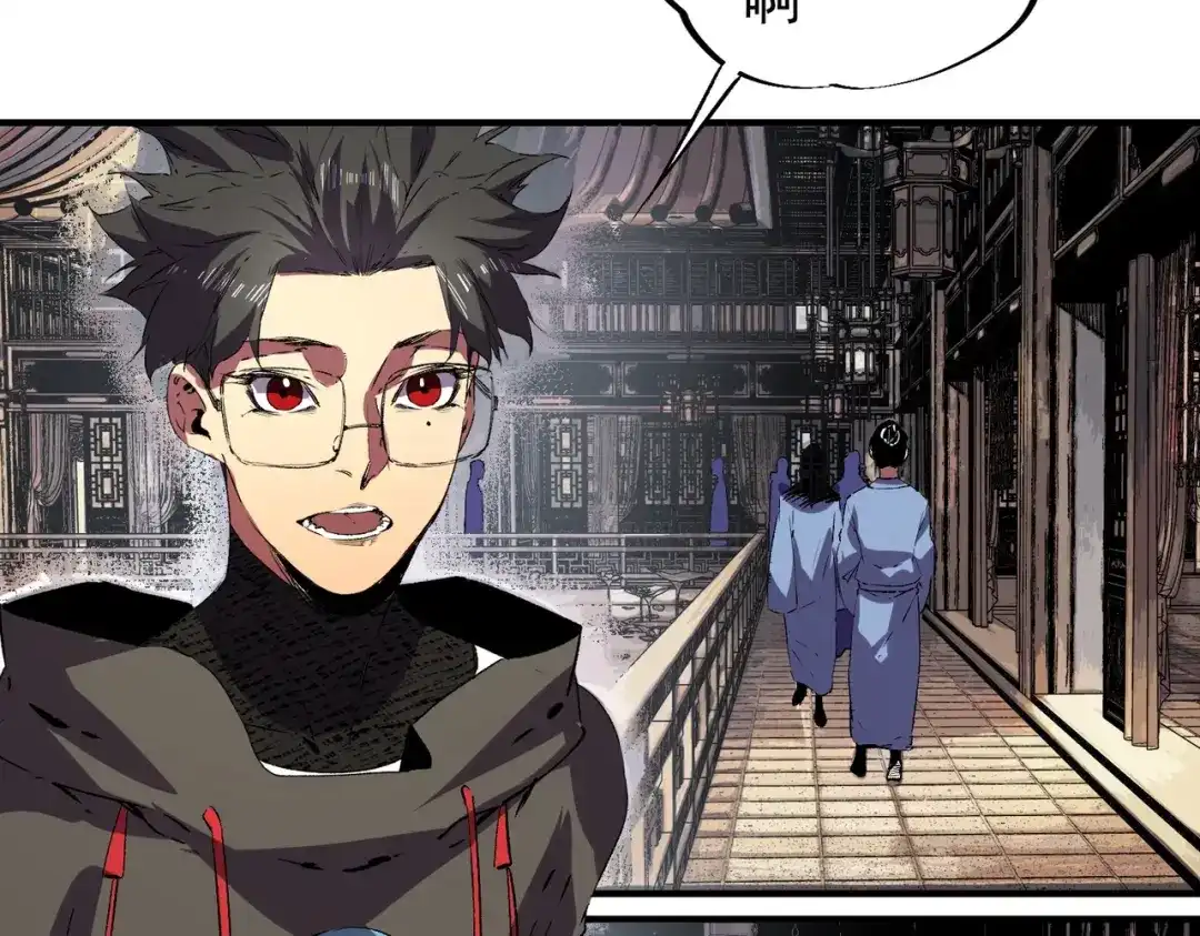 我！史上最强禁咒师 第73话 龙潭秘境！ 第58页