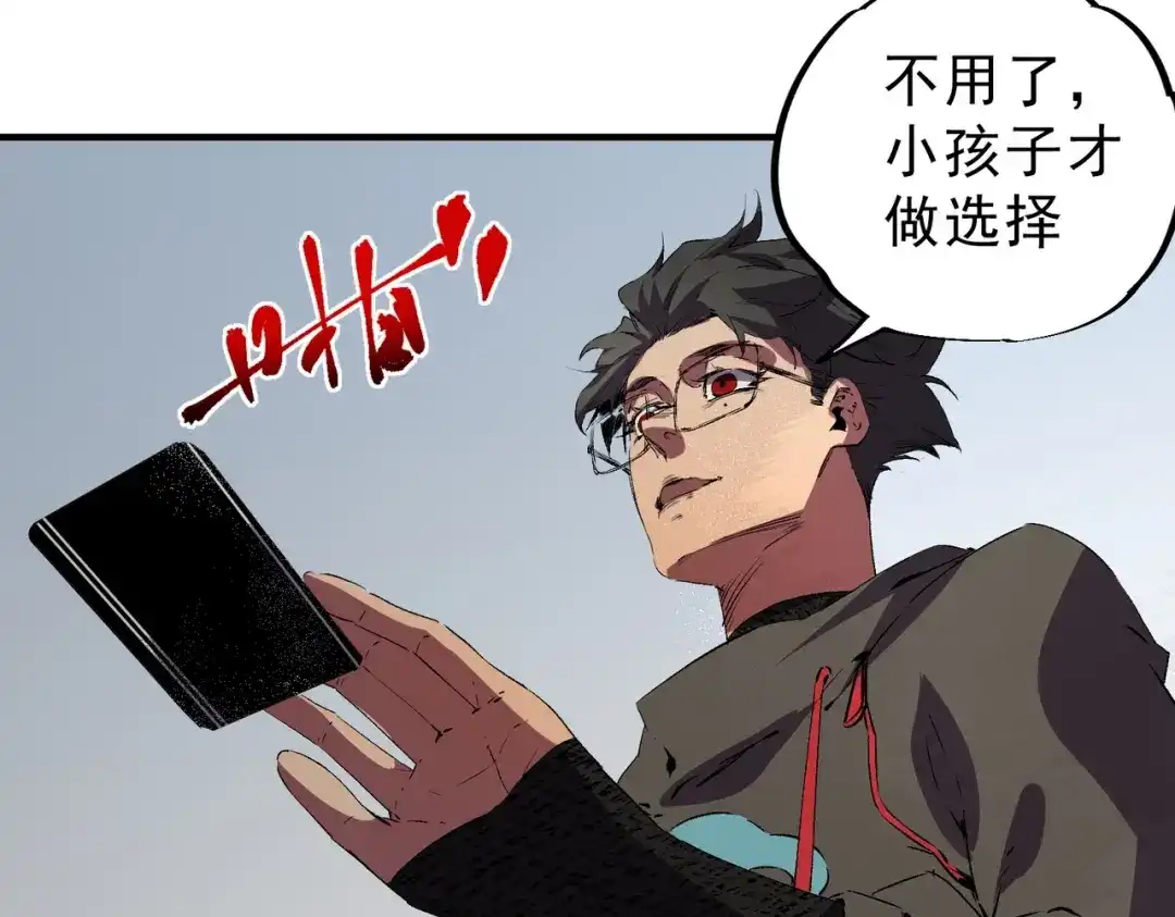 我！史上最强禁咒师 第73话 龙潭秘境！ 第64页