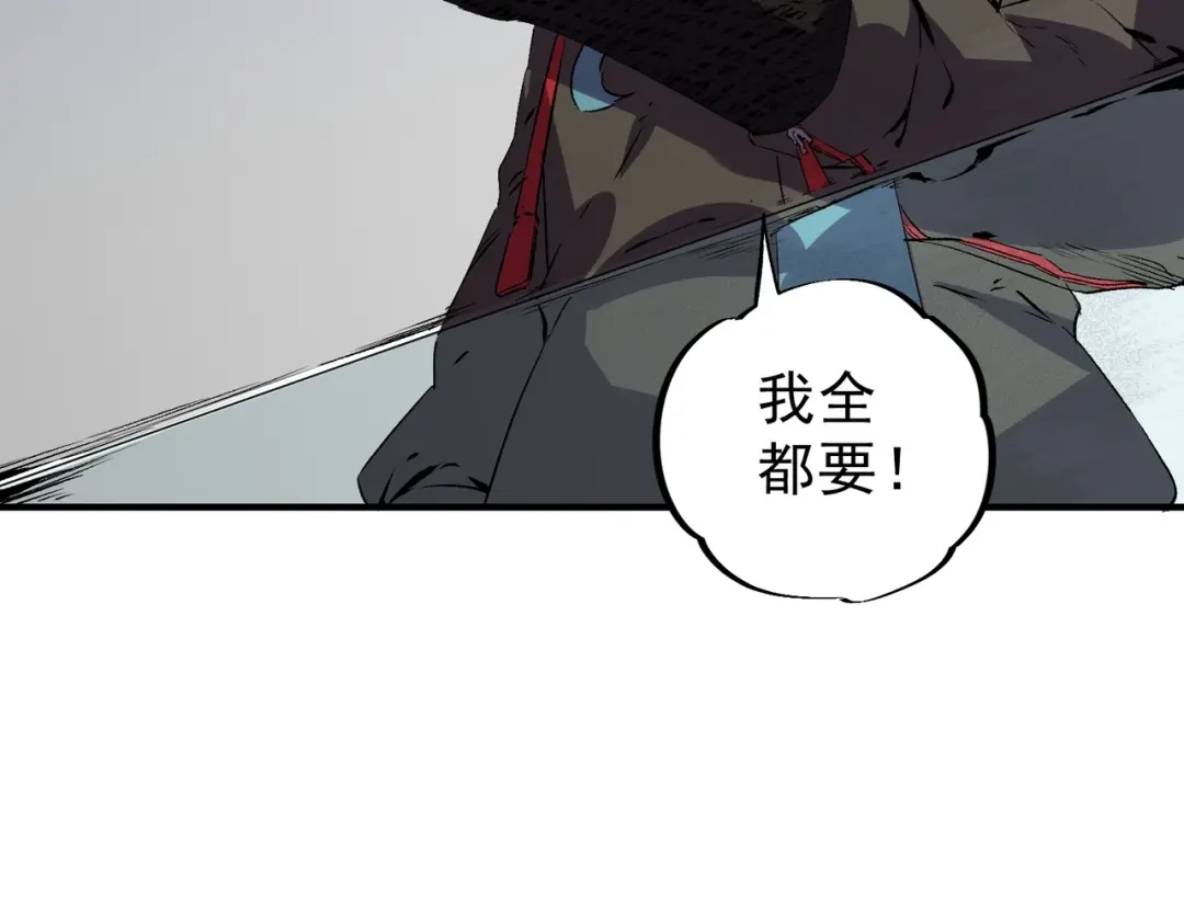 我！史上最强禁咒师 第73话 龙潭秘境！ 第65页