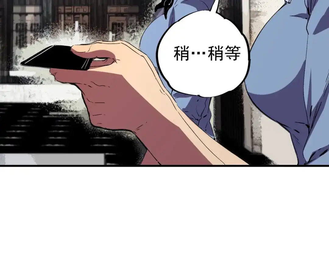 我！史上最强禁咒师 第73话 龙潭秘境！ 第69页