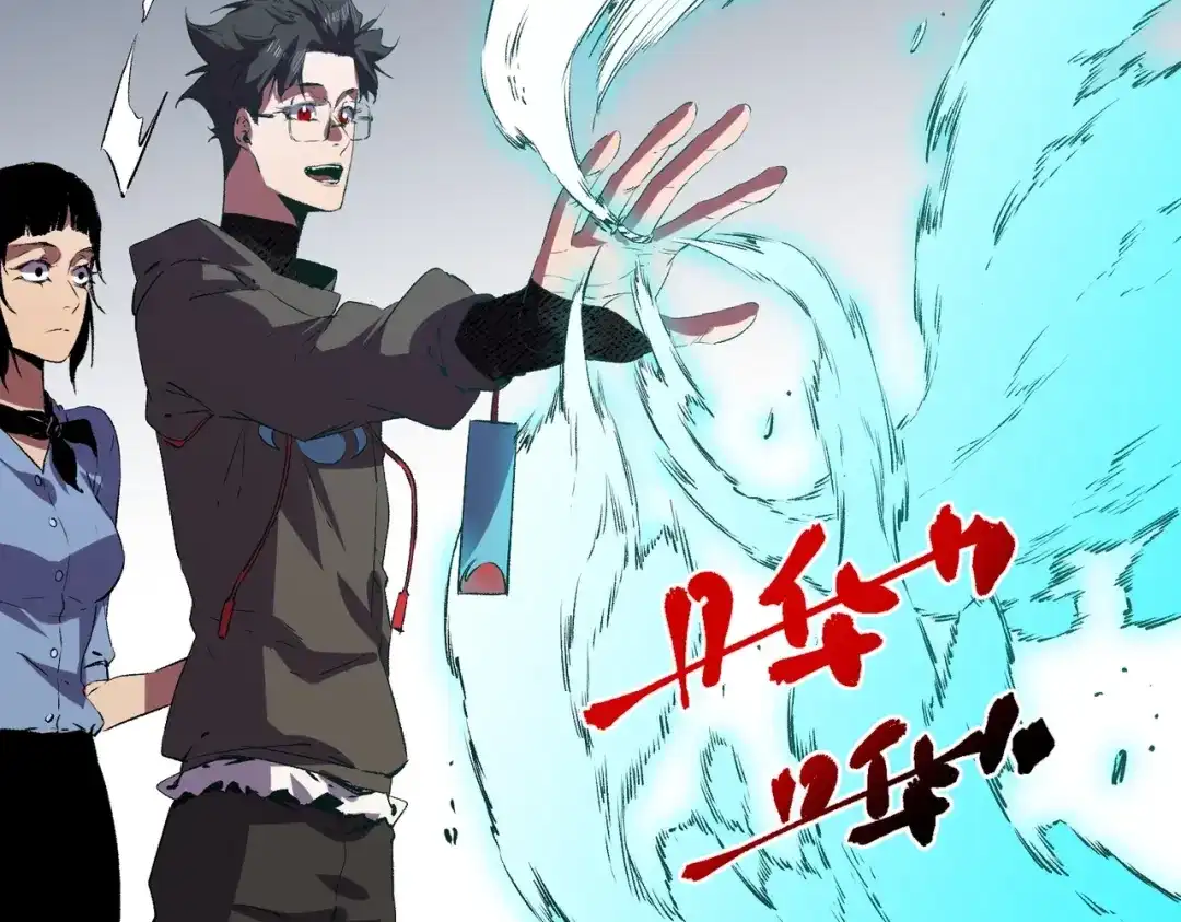 我！史上最强禁咒师 第73话 龙潭秘境！ 第77页
