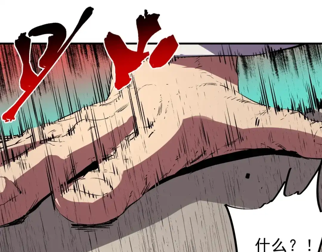 我！史上最强禁咒师 第73话 龙潭秘境！ 第84页