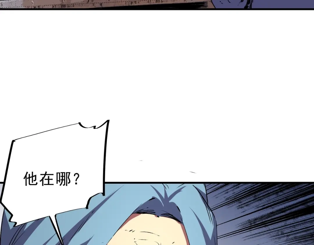 我！史上最强禁咒师 第73话 龙潭秘境！ 第87页