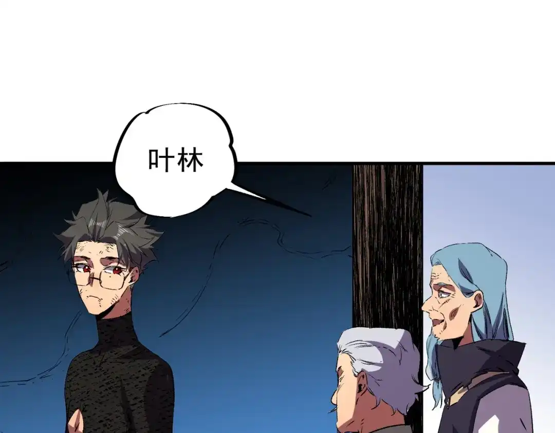 我！史上最强禁咒师 第73话 龙潭秘境！ 第9页