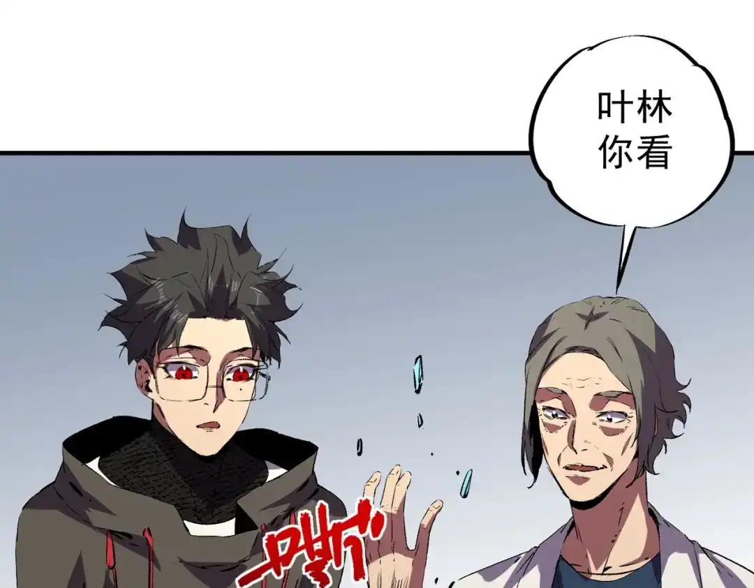 我！史上最强禁咒师 第73话 龙潭秘境！ 第92页