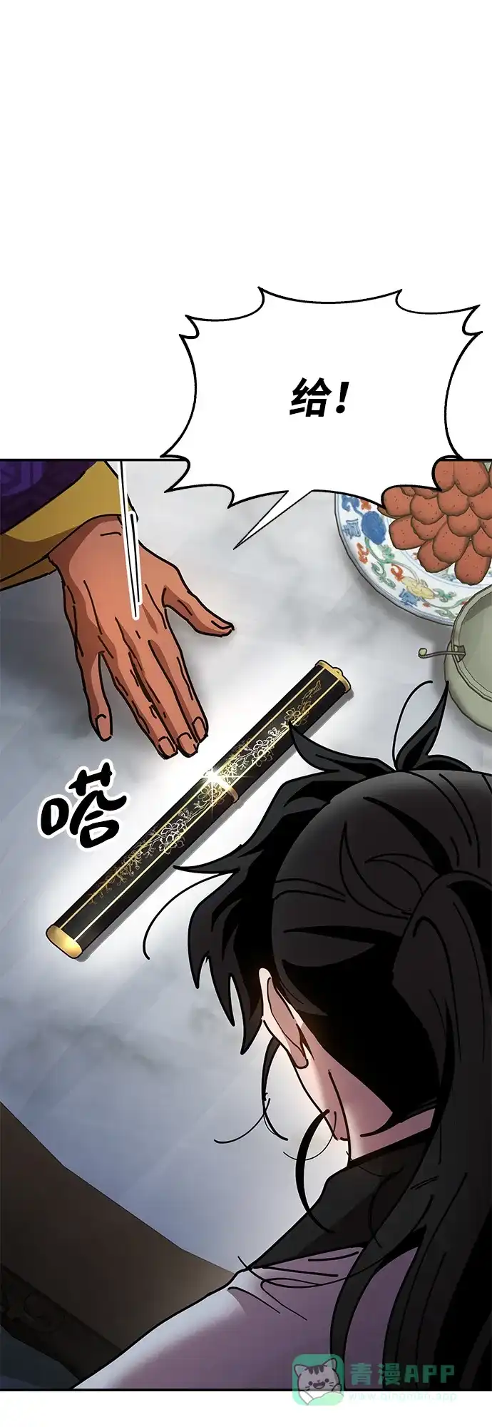 第71页