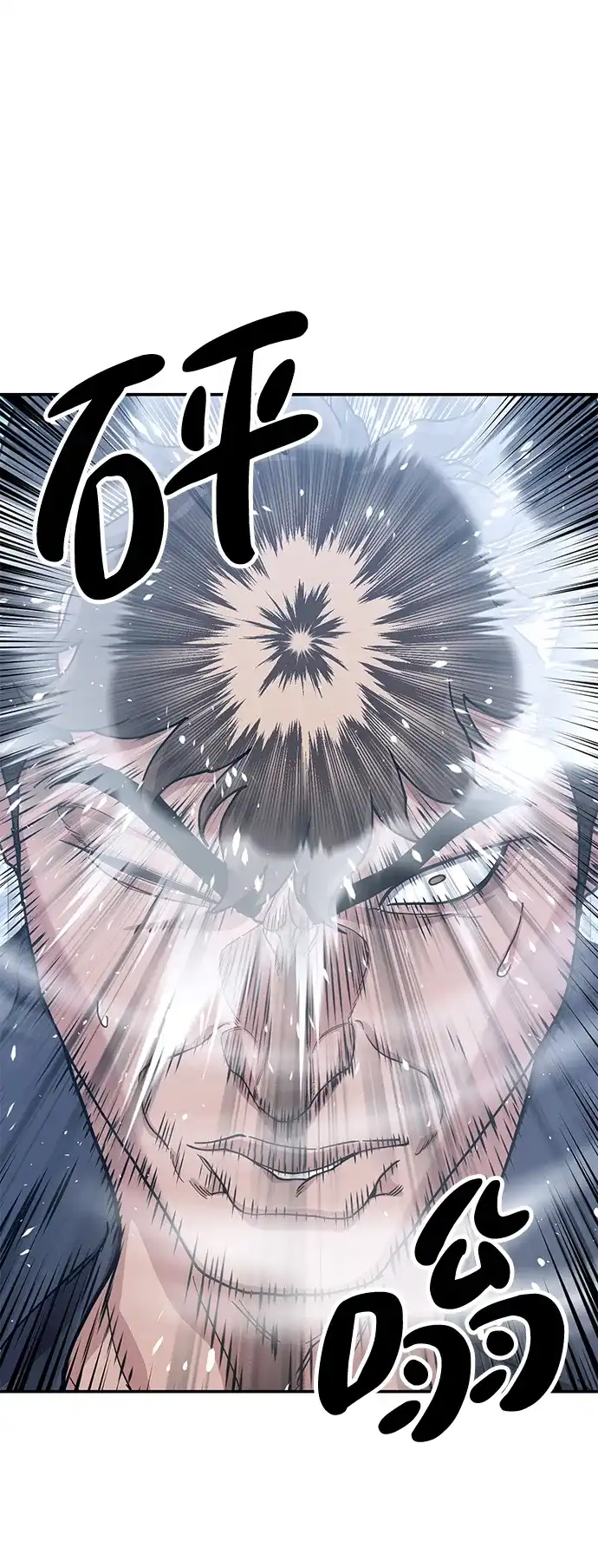 怠尊秘录 [第47话] 教官魏衍澔 第105页