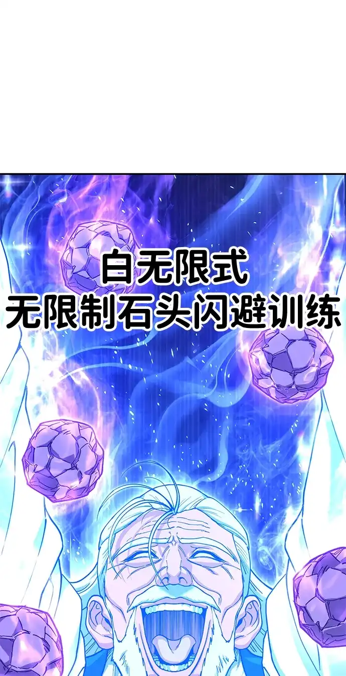 怠尊秘录 [第47话] 教官魏衍澔 第111页
