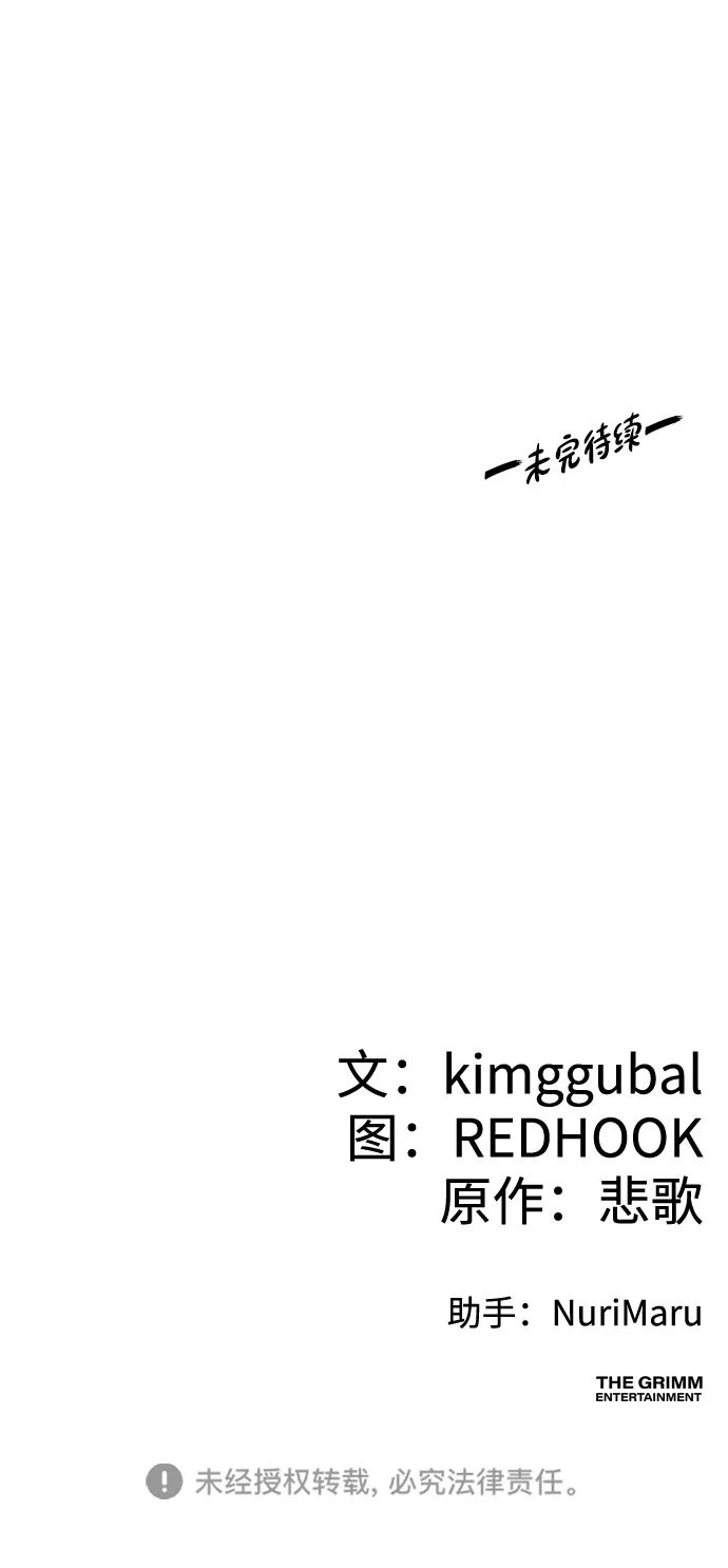 怠尊秘录 [第47话] 教官魏衍澔 第113页
