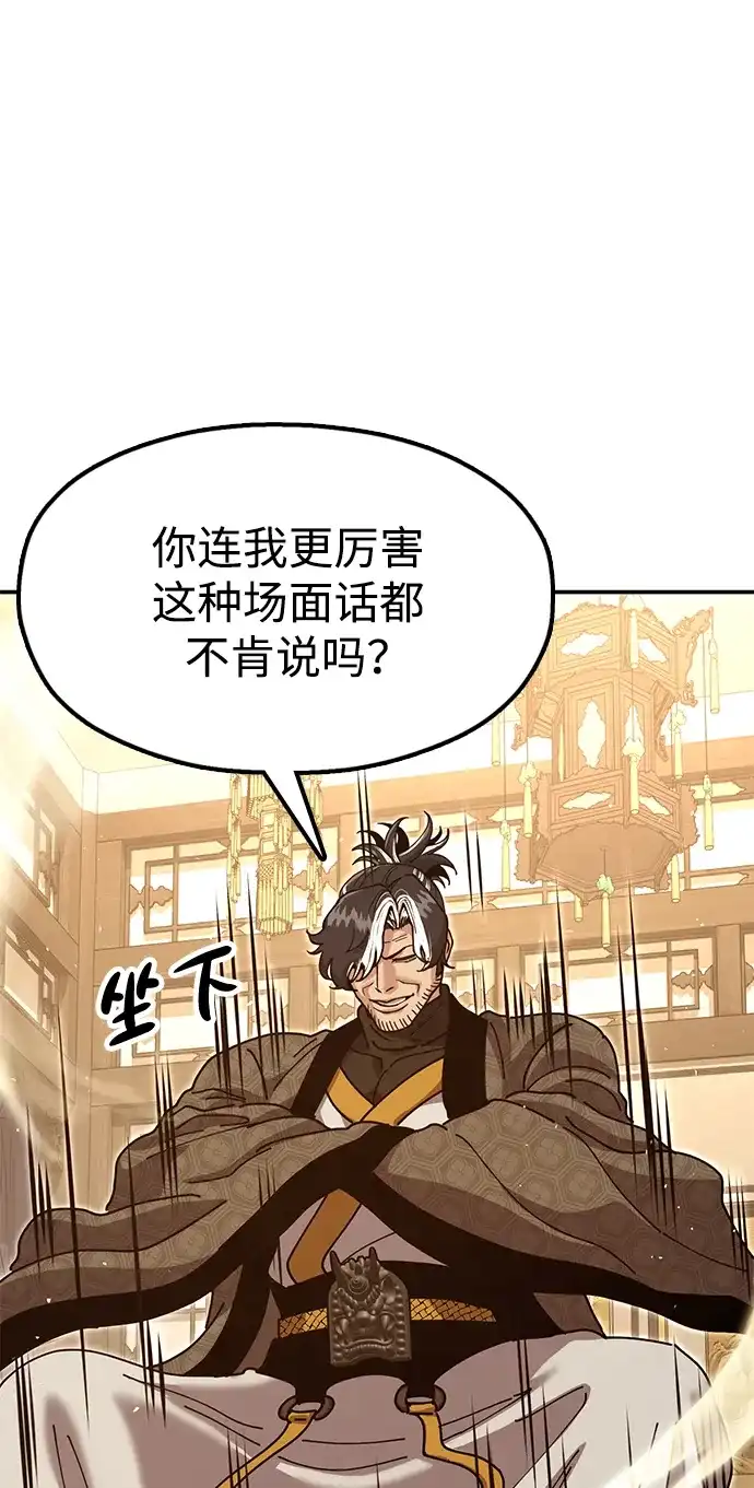 怠尊秘录 [第47话] 教官魏衍澔 第12页
