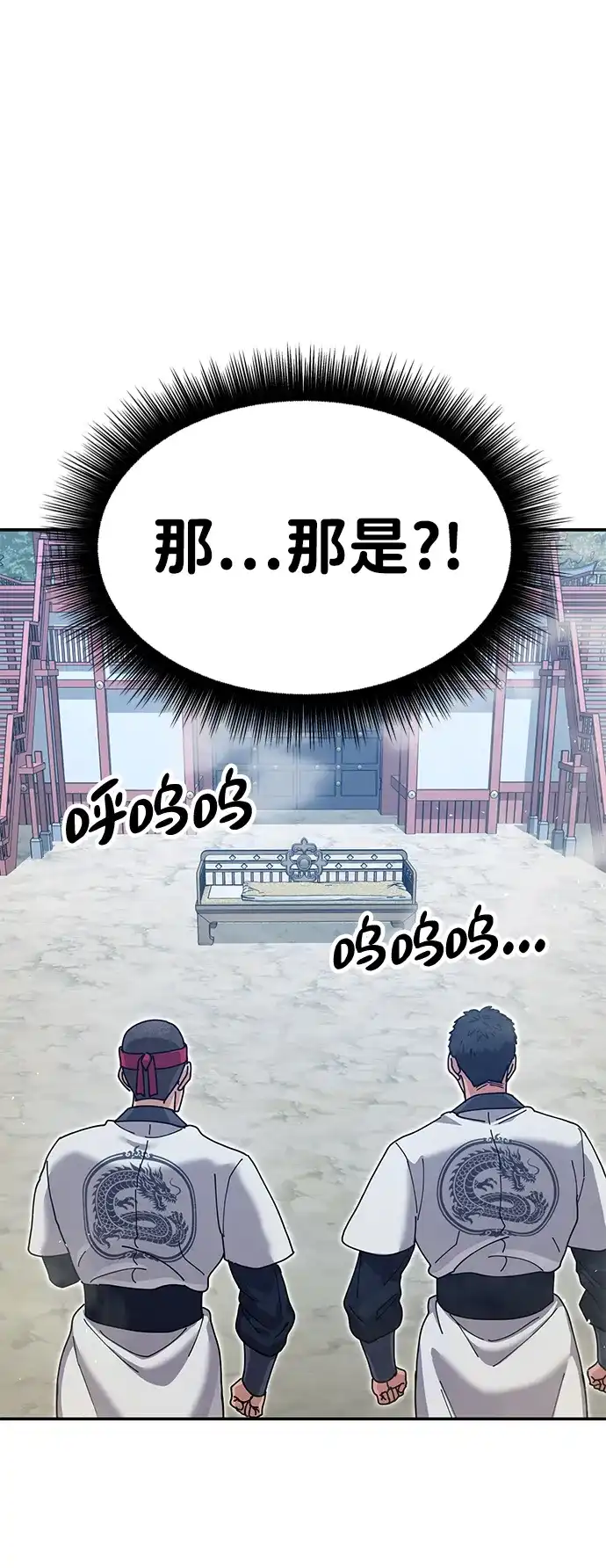 怠尊秘录 [第47话] 教官魏衍澔 第28页