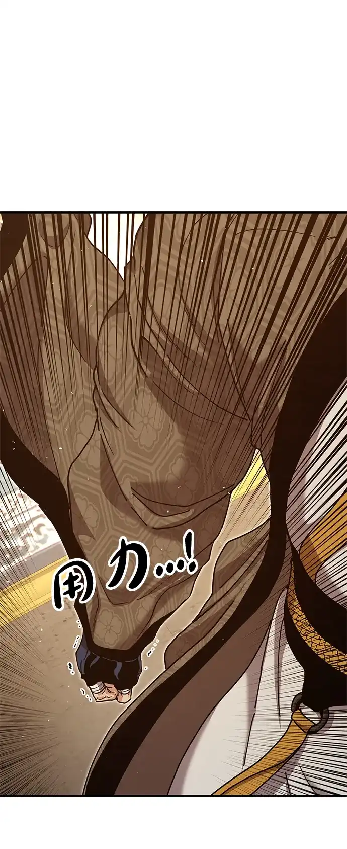 怠尊秘录 [第47话] 教官魏衍澔 第3页