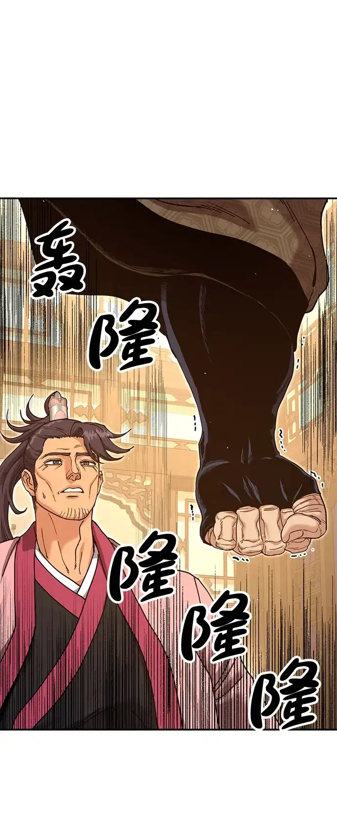 怠尊秘录 [第47话] 教官魏衍澔 第4页
