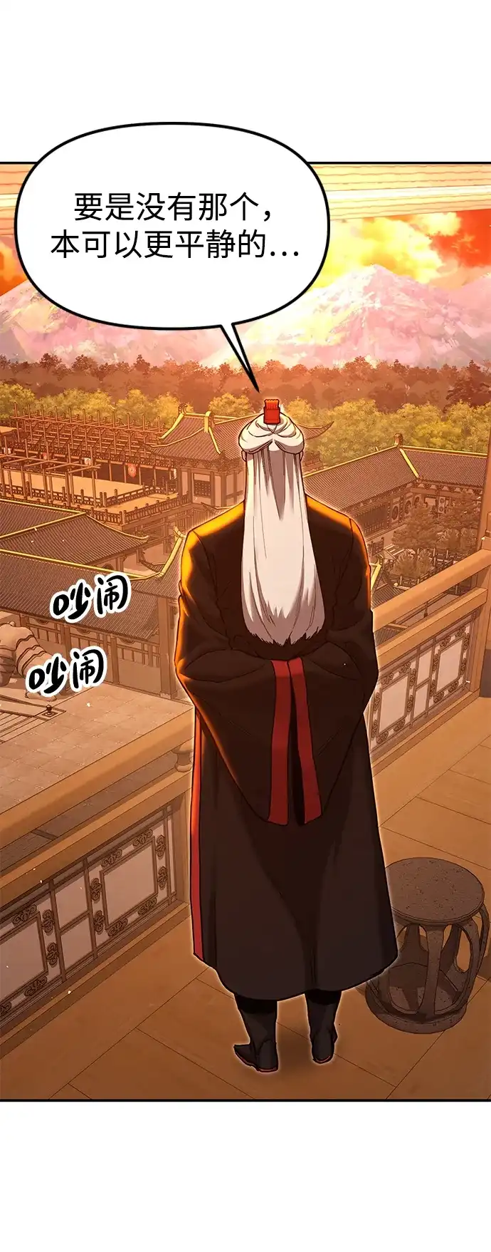 怠尊秘录 [第47话] 教官魏衍澔 第41页