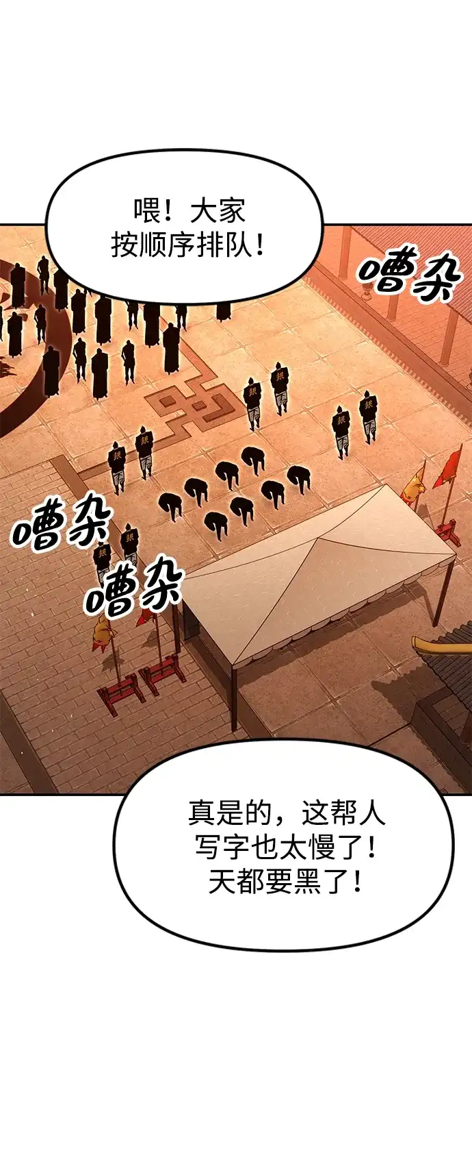 怠尊秘录 [第47话] 教官魏衍澔 第42页