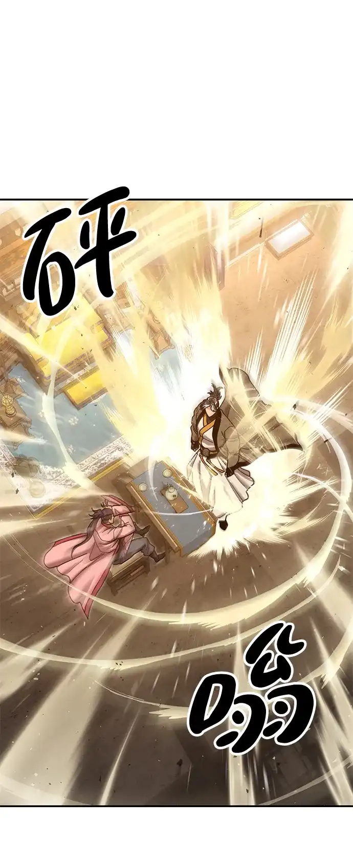 怠尊秘录 [第47话] 教官魏衍澔 第5页