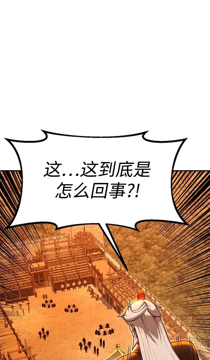 怠尊秘录 [第47话] 教官魏衍澔 第50页