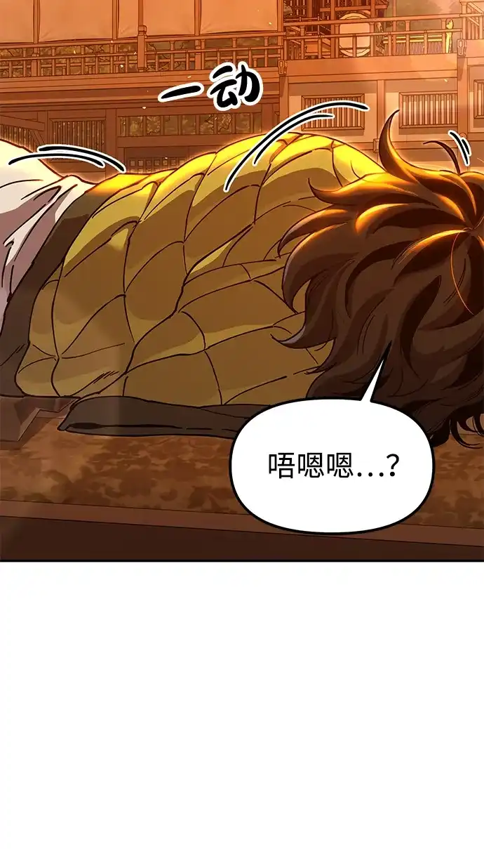 怠尊秘录 [第47话] 教官魏衍澔 第57页